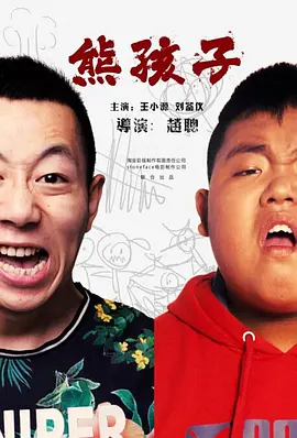 小树林群p视频